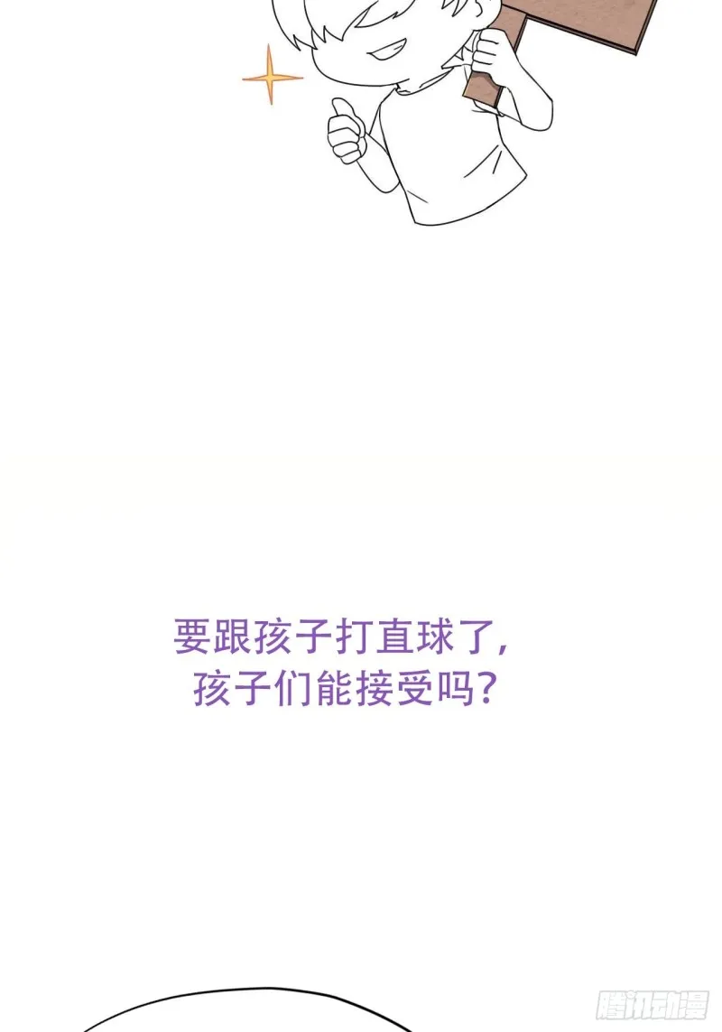 048 老攻耍小脾气 第76页