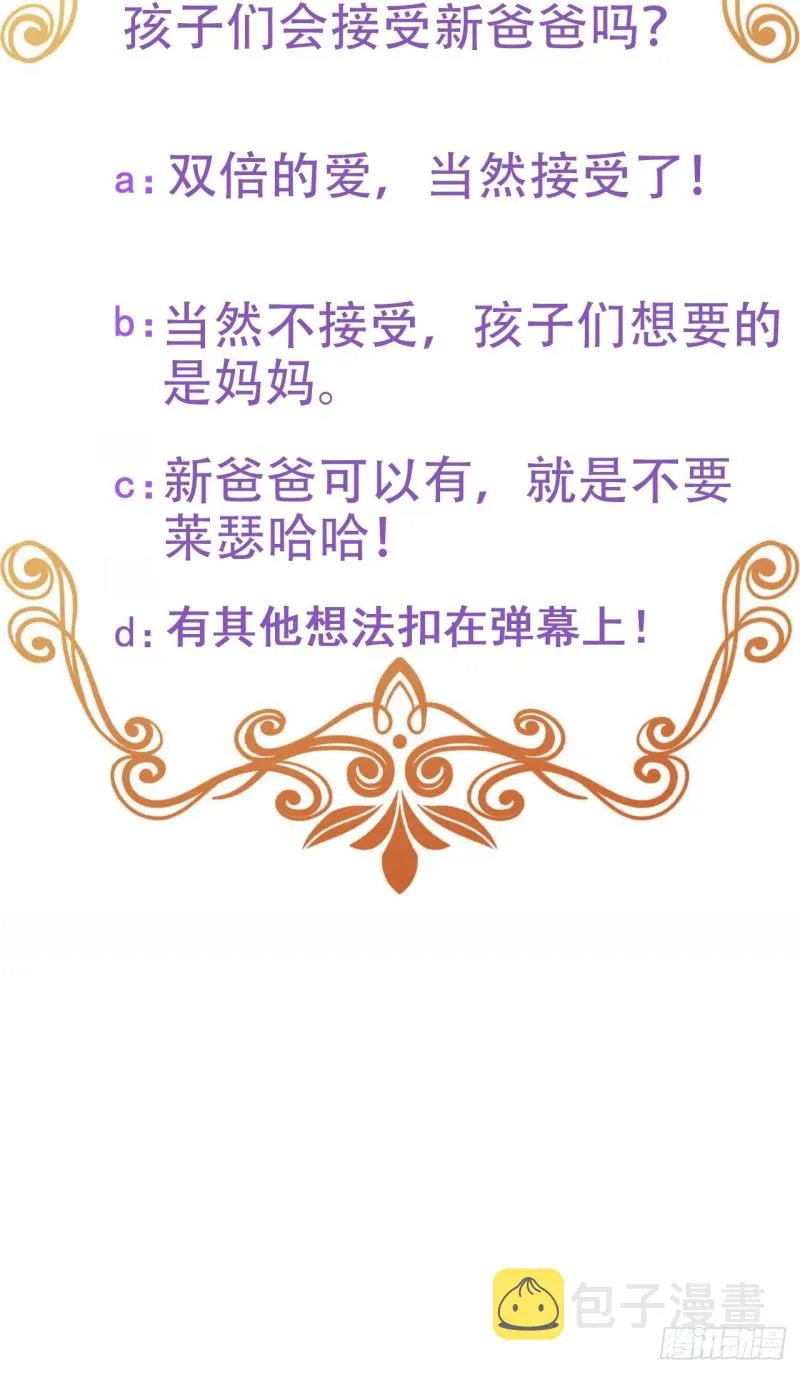 048 老攻耍小脾气 第81页