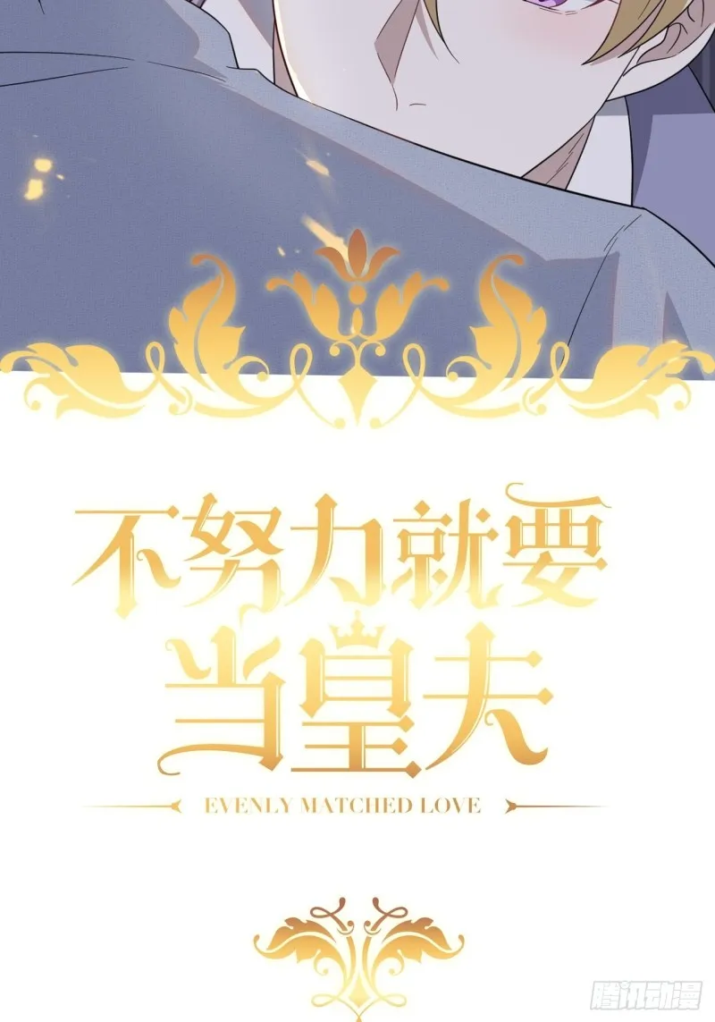 049 欧文觉醒 第2页