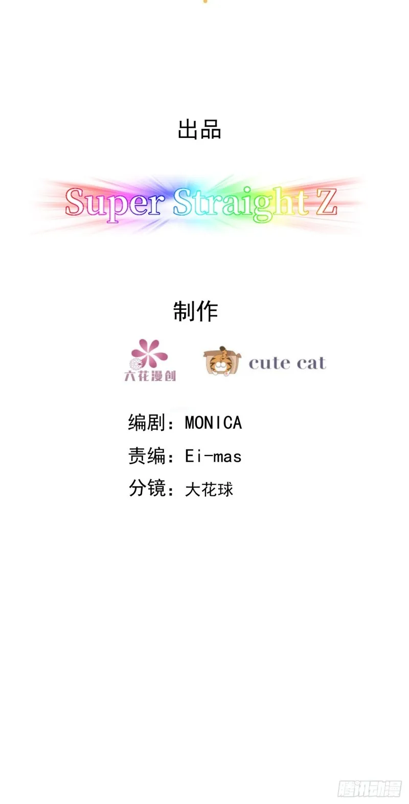 049 欧文觉醒 第3页