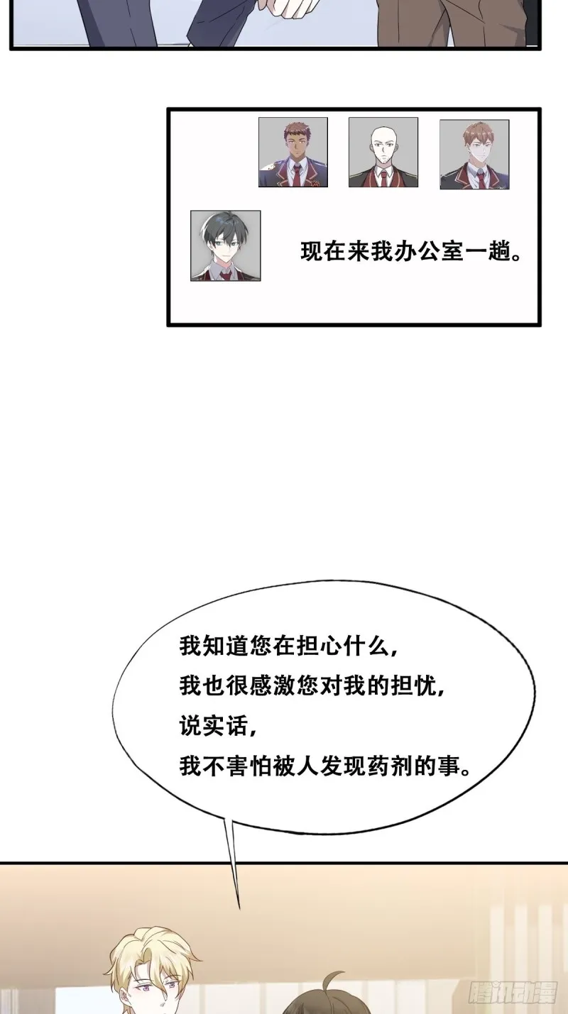 049 欧文觉醒 第7页