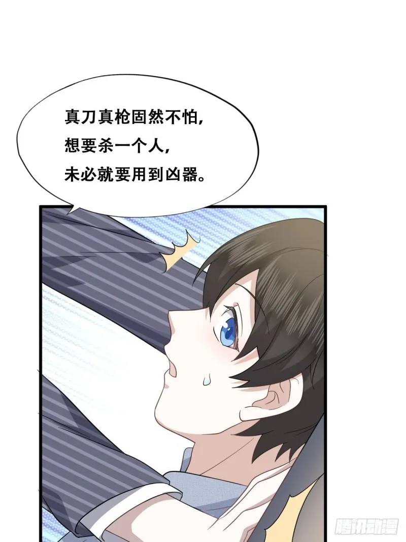 049 欧文觉醒 第9页