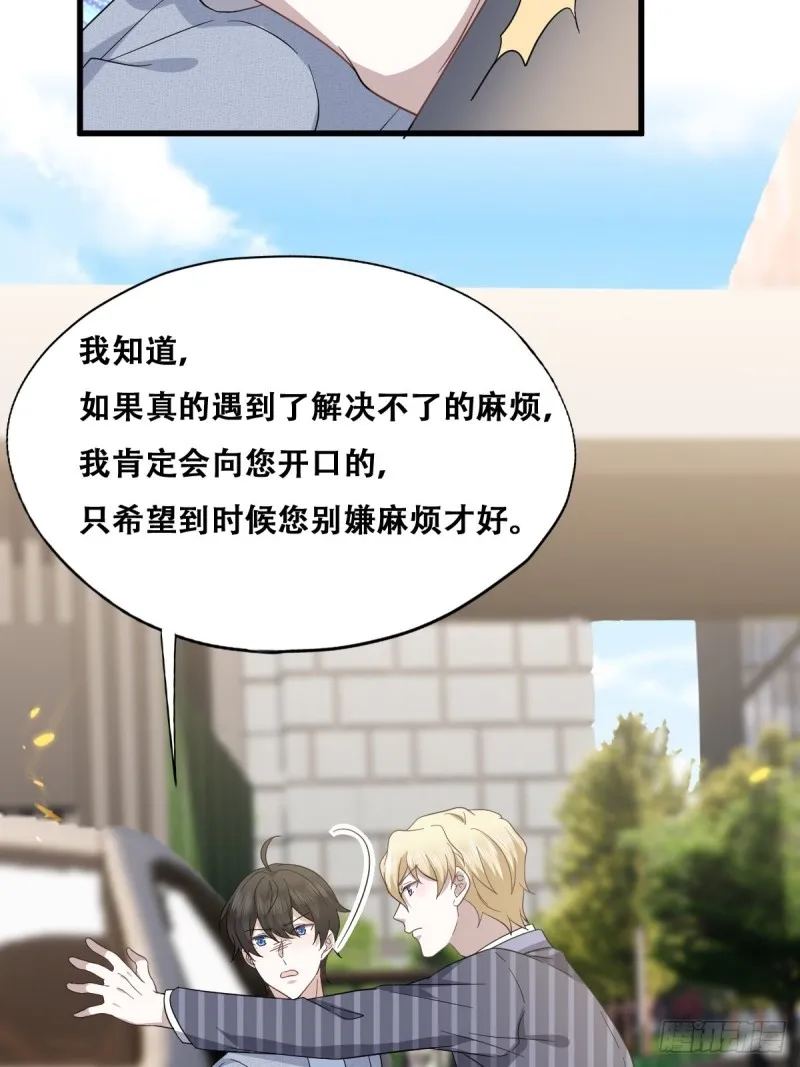 049 欧文觉醒 第10页