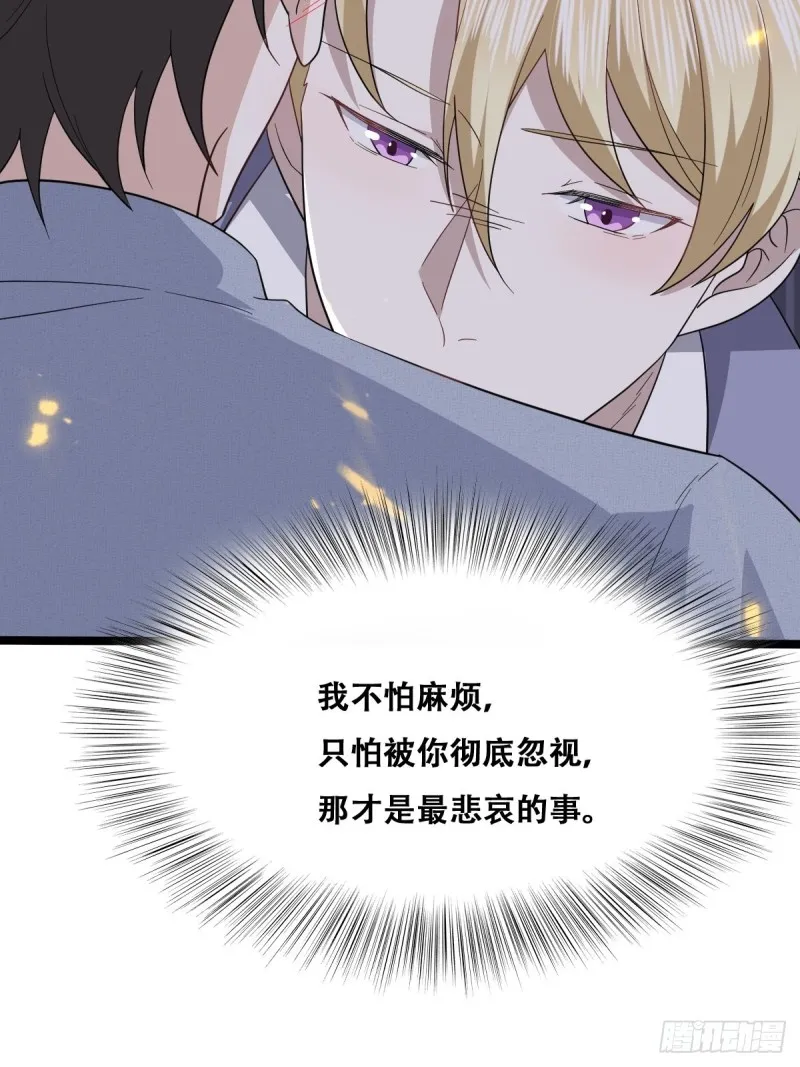 049 欧文觉醒 第12页