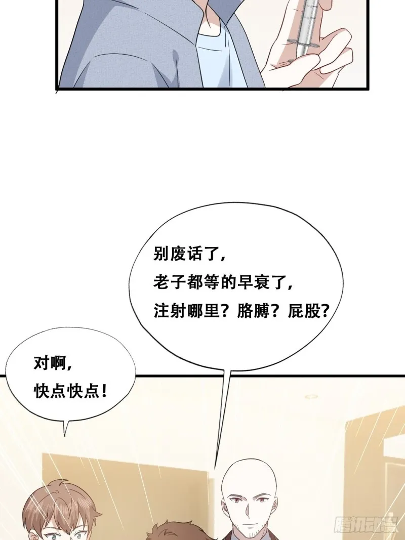049 欧文觉醒 第16页