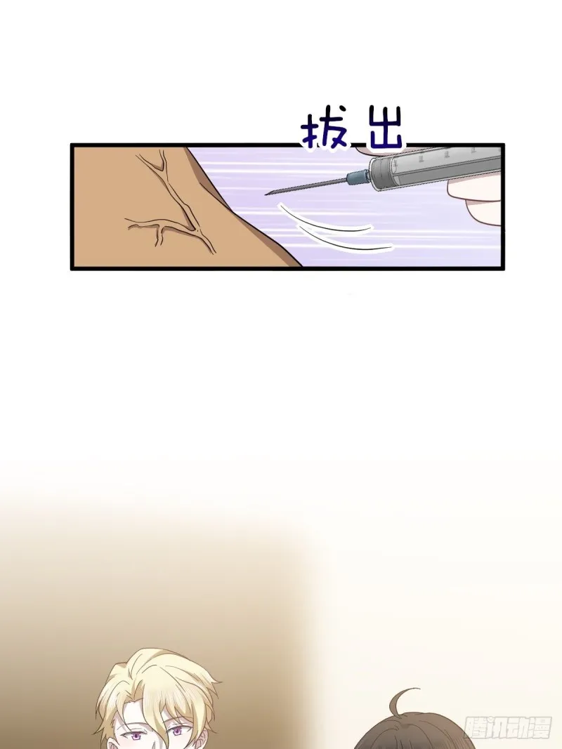 049 欧文觉醒 第21页