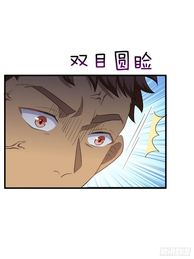 049 欧文觉醒 第23页