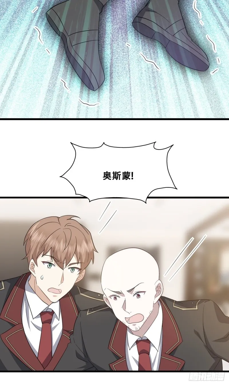049 欧文觉醒 第26页