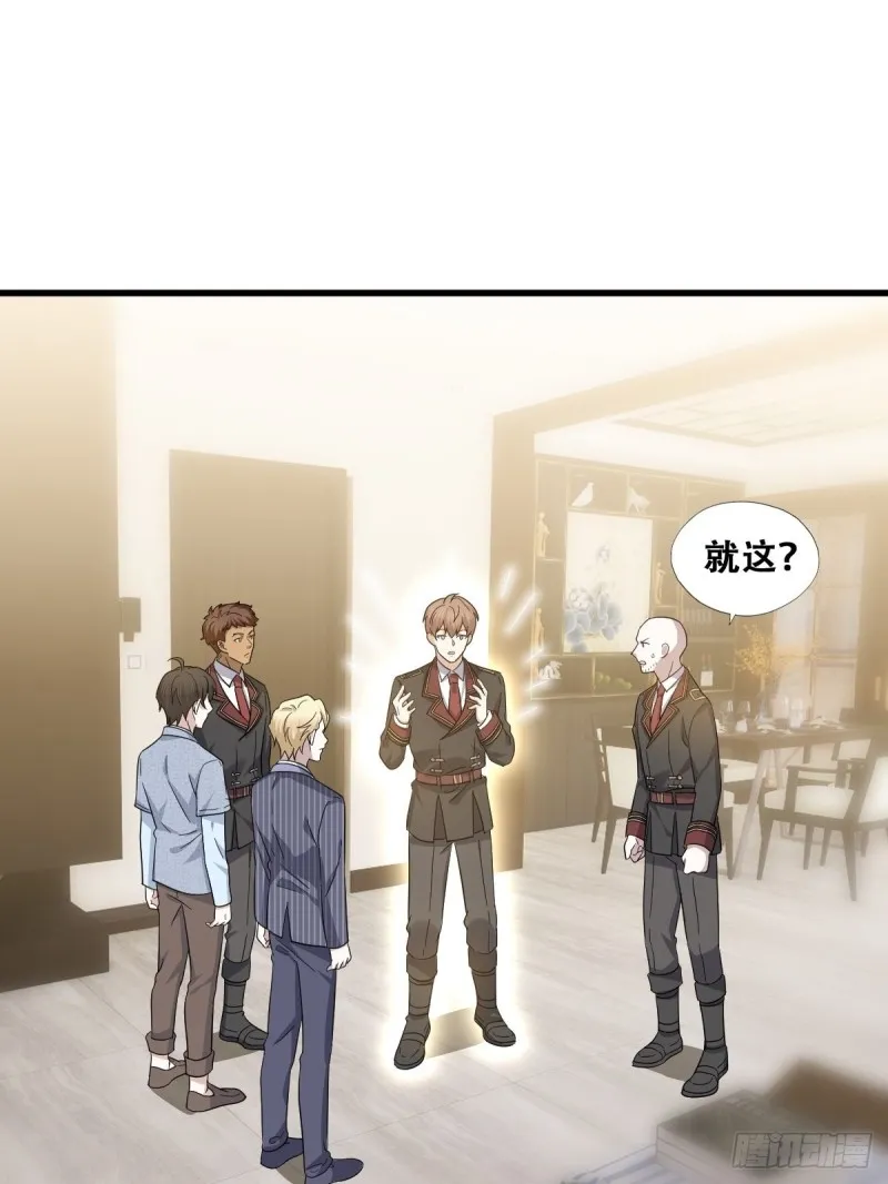 049 欧文觉醒 第33页