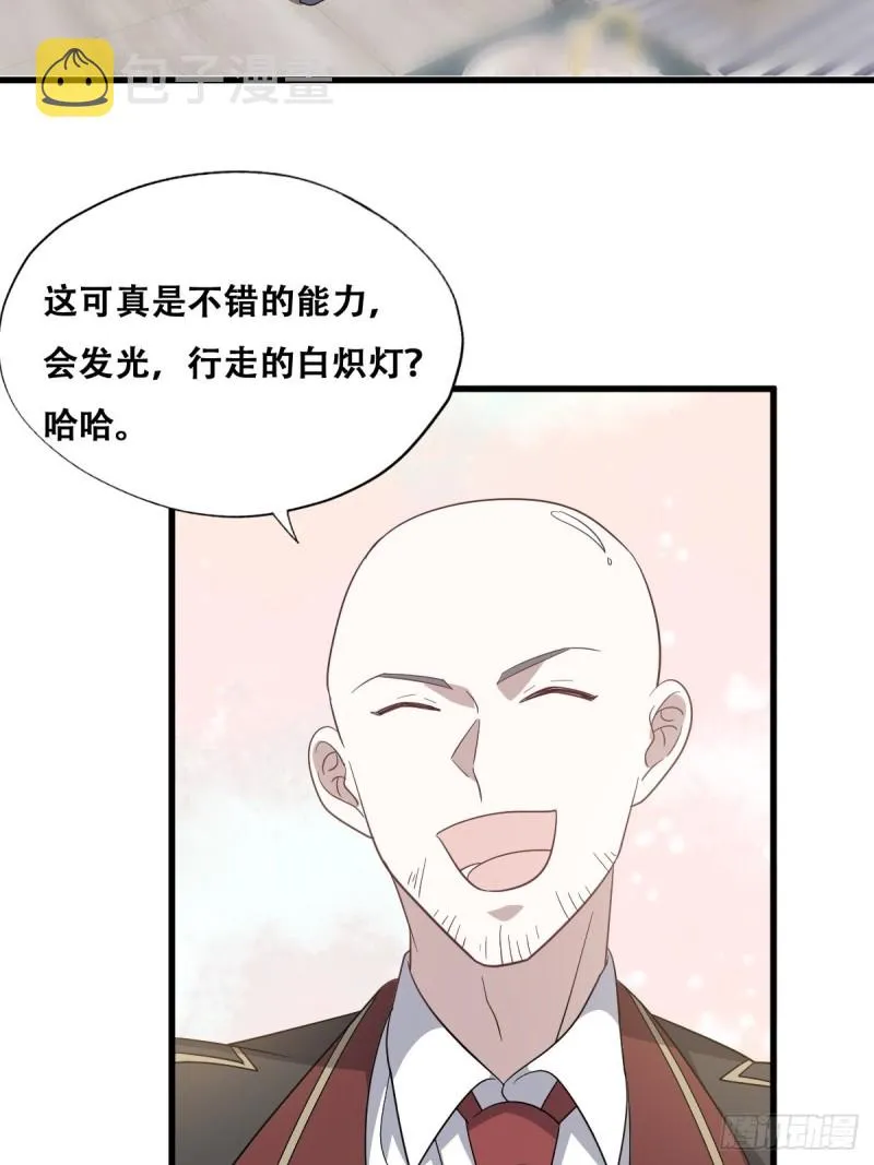 049 欧文觉醒 第34页