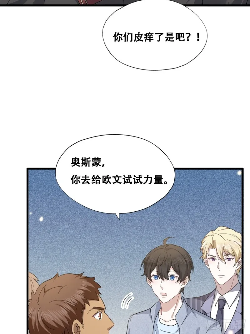 049 欧文觉醒 第36页
