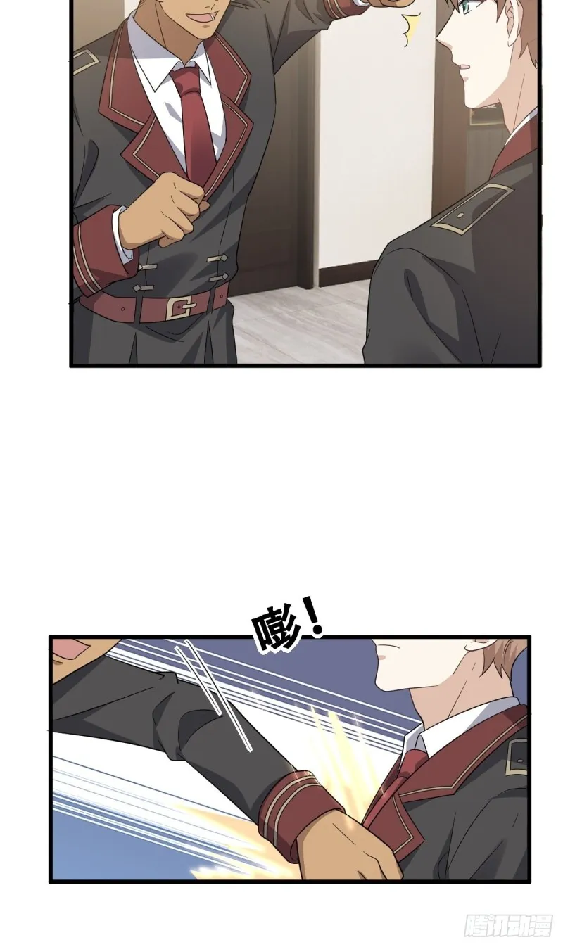 049 欧文觉醒 第38页