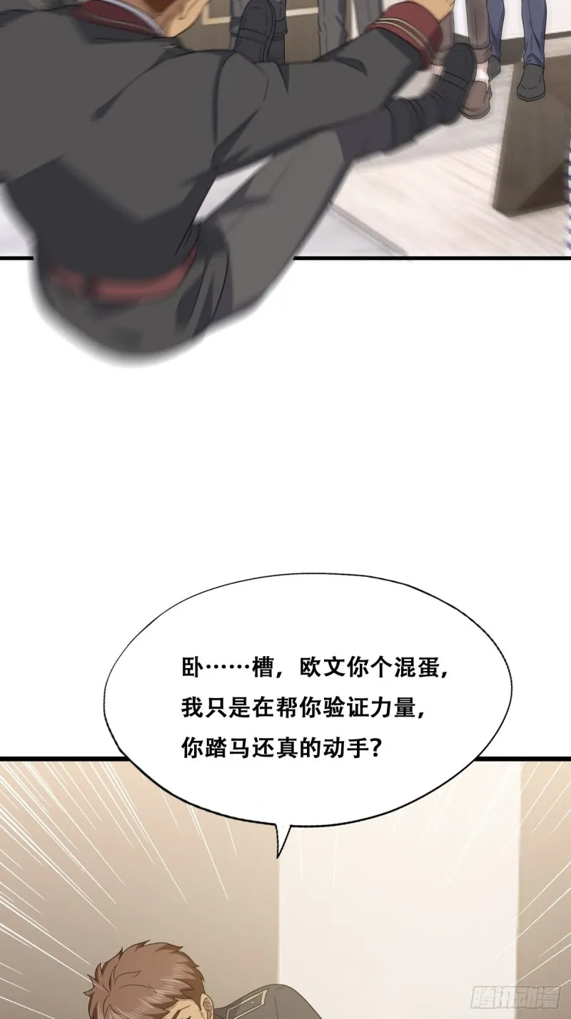 049 欧文觉醒 第40页