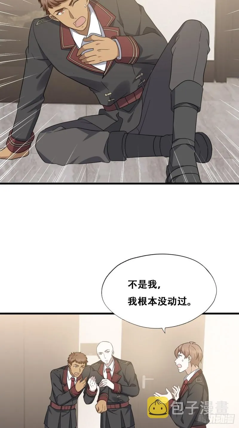 049 欧文觉醒 第41页