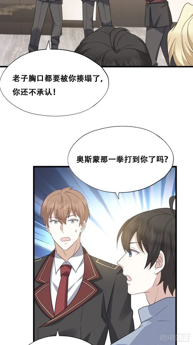 049 欧文觉醒 第42页