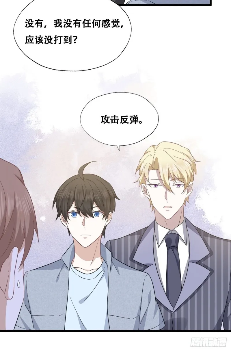 049 欧文觉醒 第43页