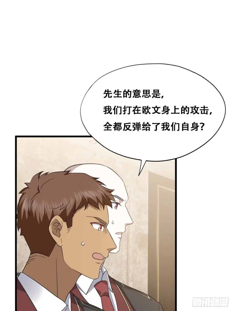 049 欧文觉醒 第44页