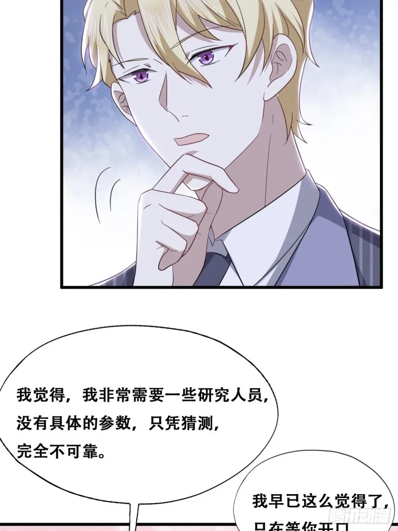 049 欧文觉醒 第47页