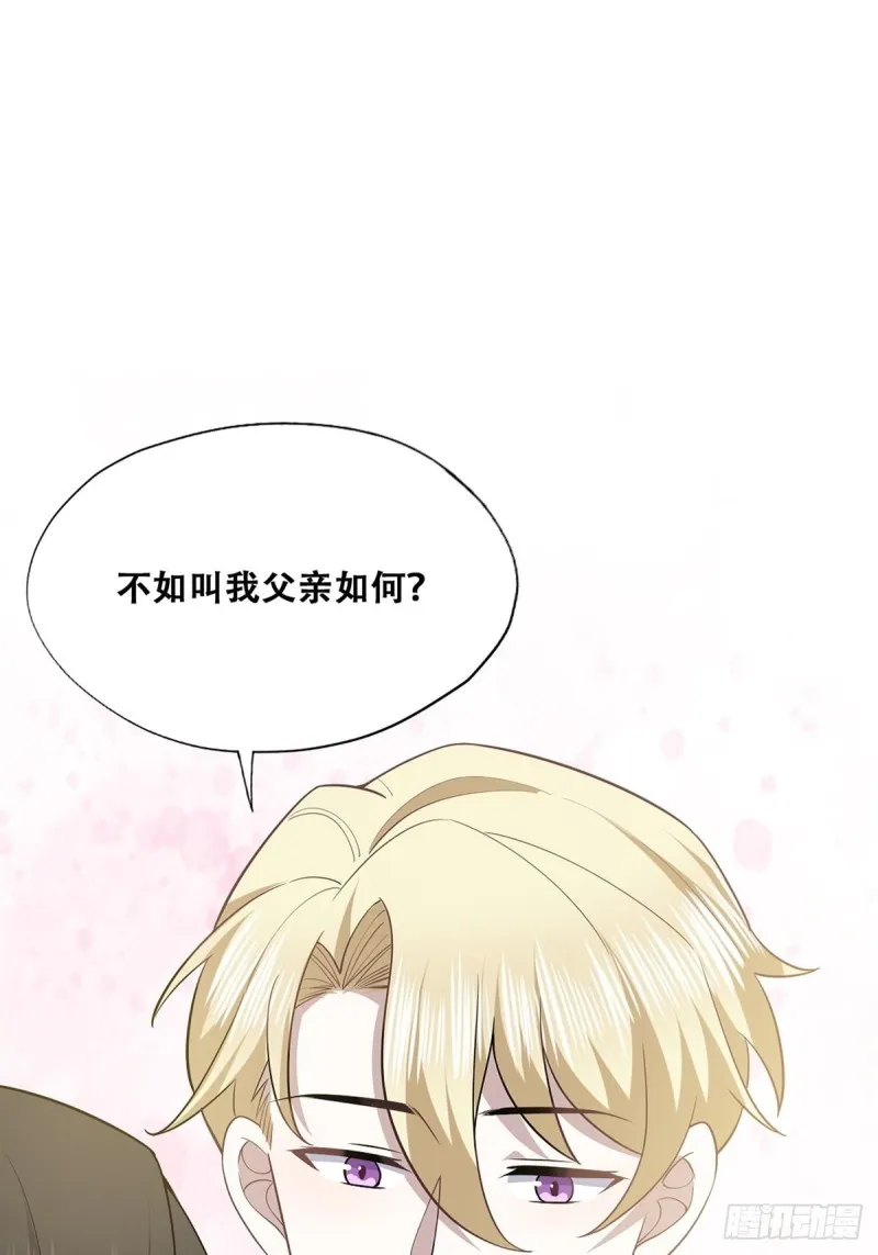 050 与孩子相认 第4页