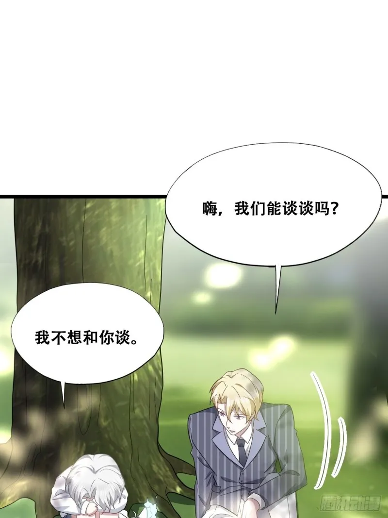 050 与孩子相认 第25页