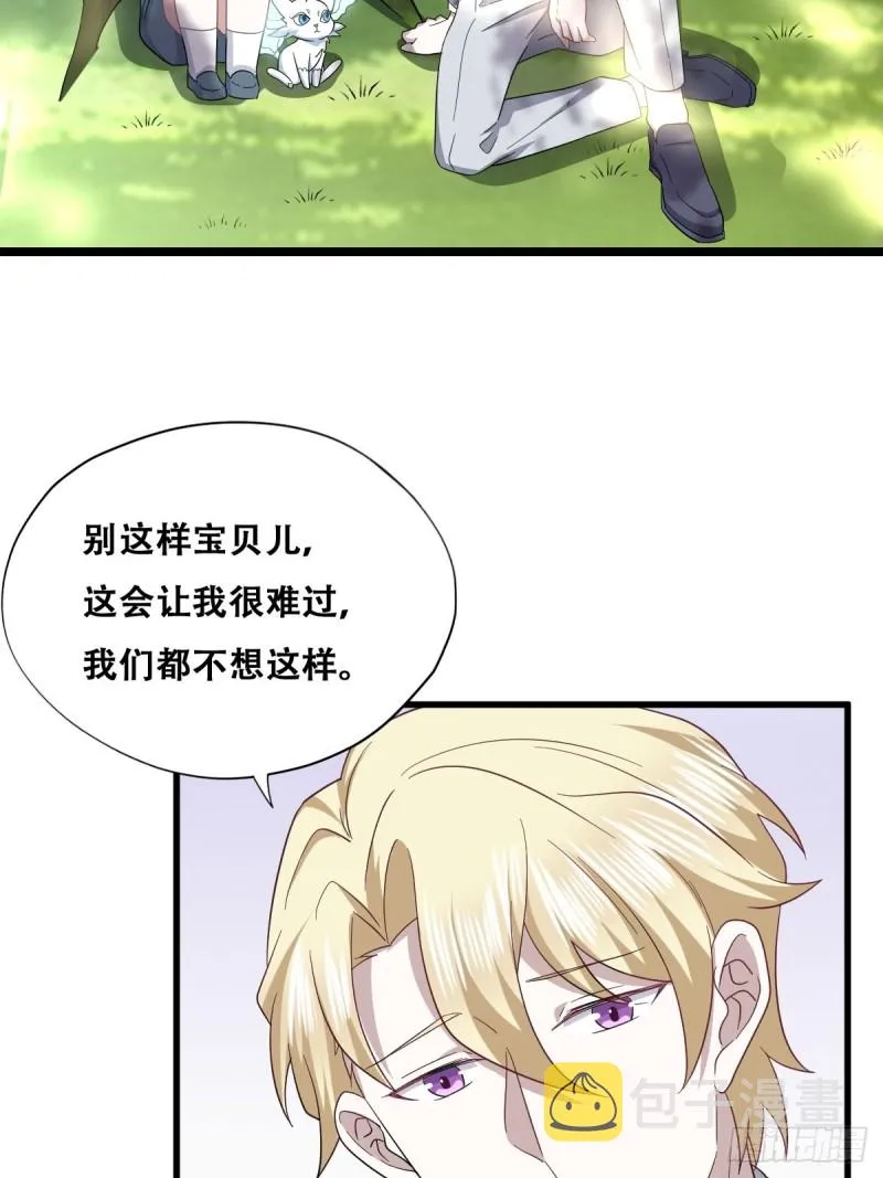 050 与孩子相认 第26页