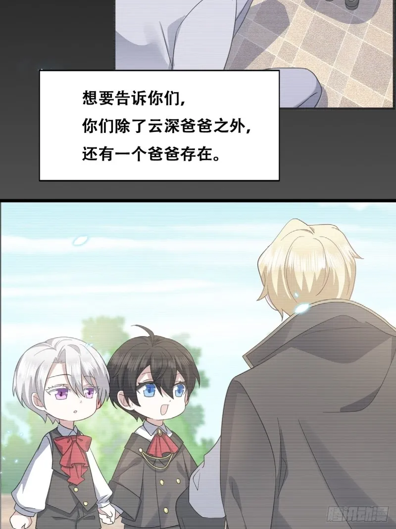 050 与孩子相认 第30页