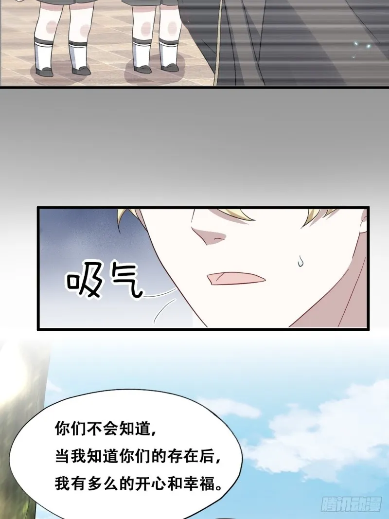 050 与孩子相认 第31页