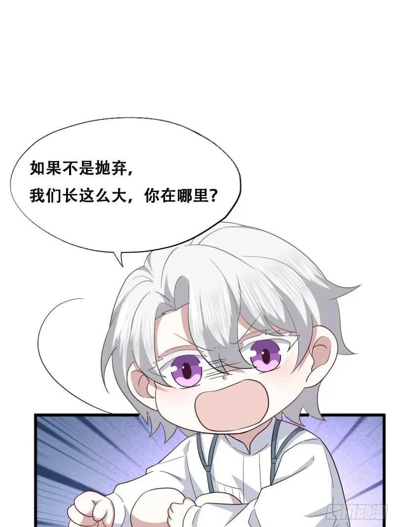 050 与孩子相认 第35页