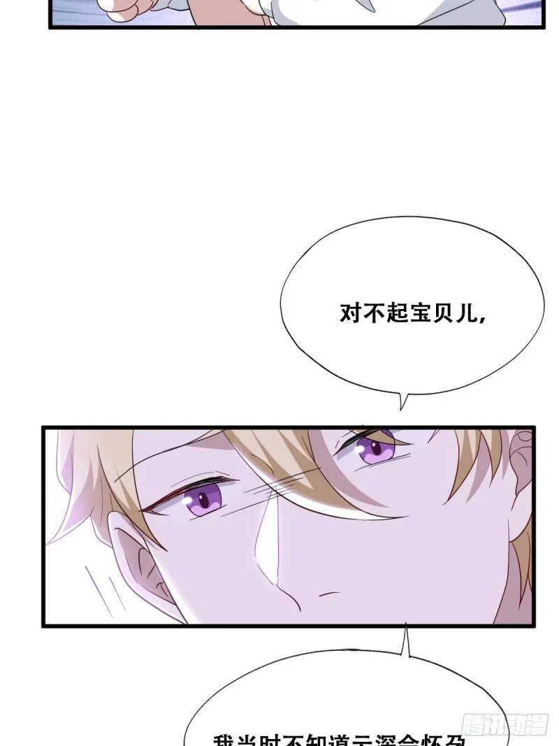 050 与孩子相认 第36页