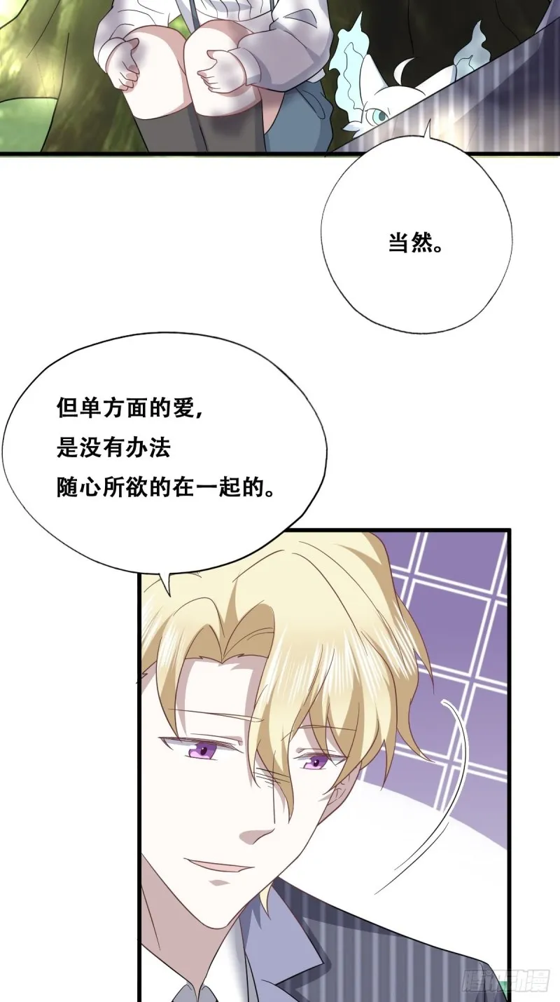 050 与孩子相认 第43页