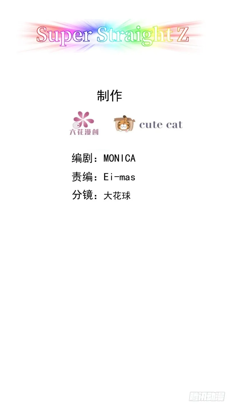 051 爸爸不爱我？ 第3页