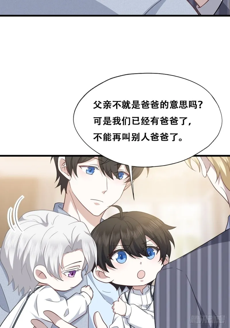051 爸爸不爱我？ 第6页