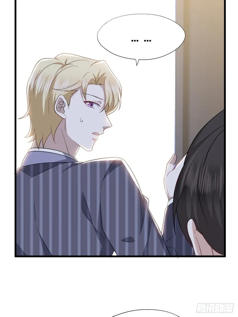 051 爸爸不爱我？ 第13页