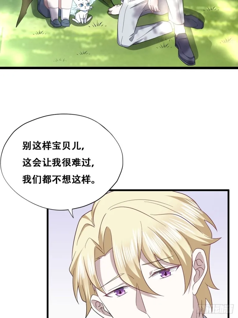 051 爸爸不爱我？ 第26页