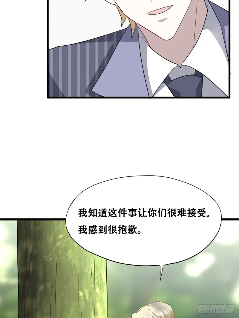 051 爸爸不爱我？ 第27页