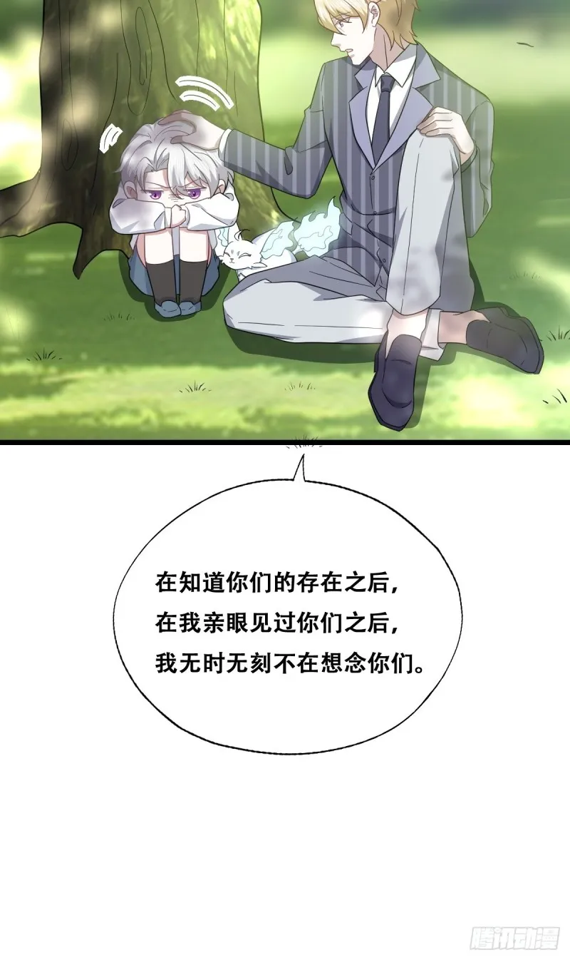 051 爸爸不爱我？ 第28页