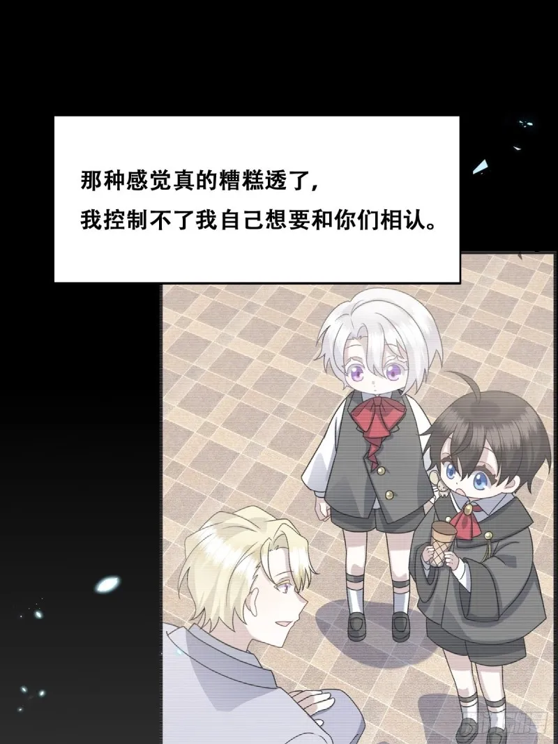 051 爸爸不爱我？ 第29页