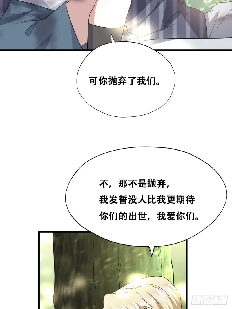 051 爸爸不爱我？ 第33页
