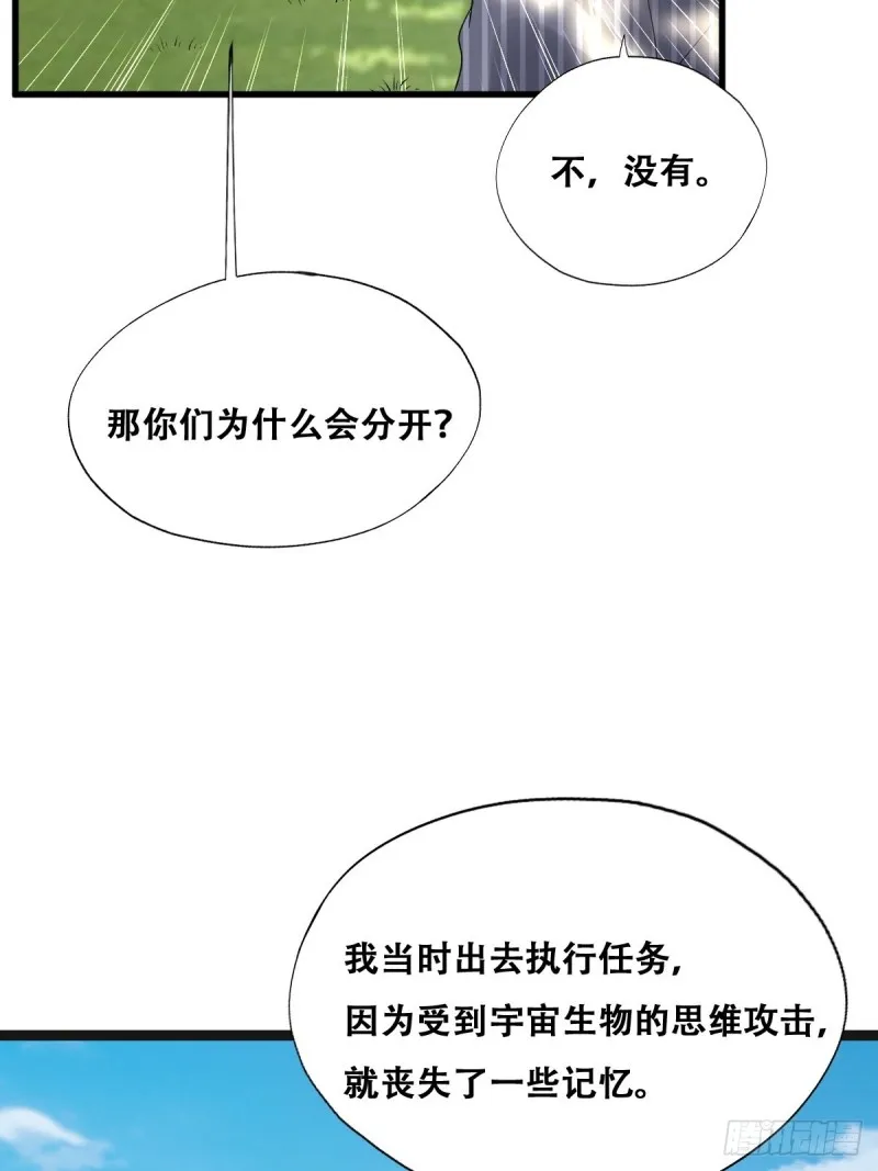 051 爸爸不爱我？ 第38页