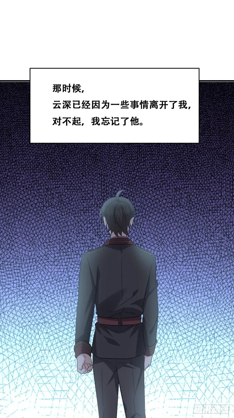 051 爸爸不爱我？ 第41页