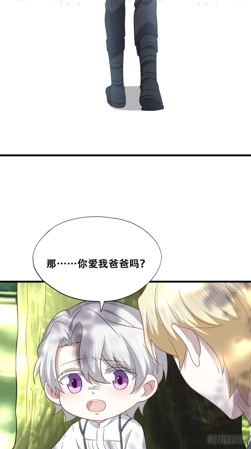 051 爸爸不爱我？ 第42页