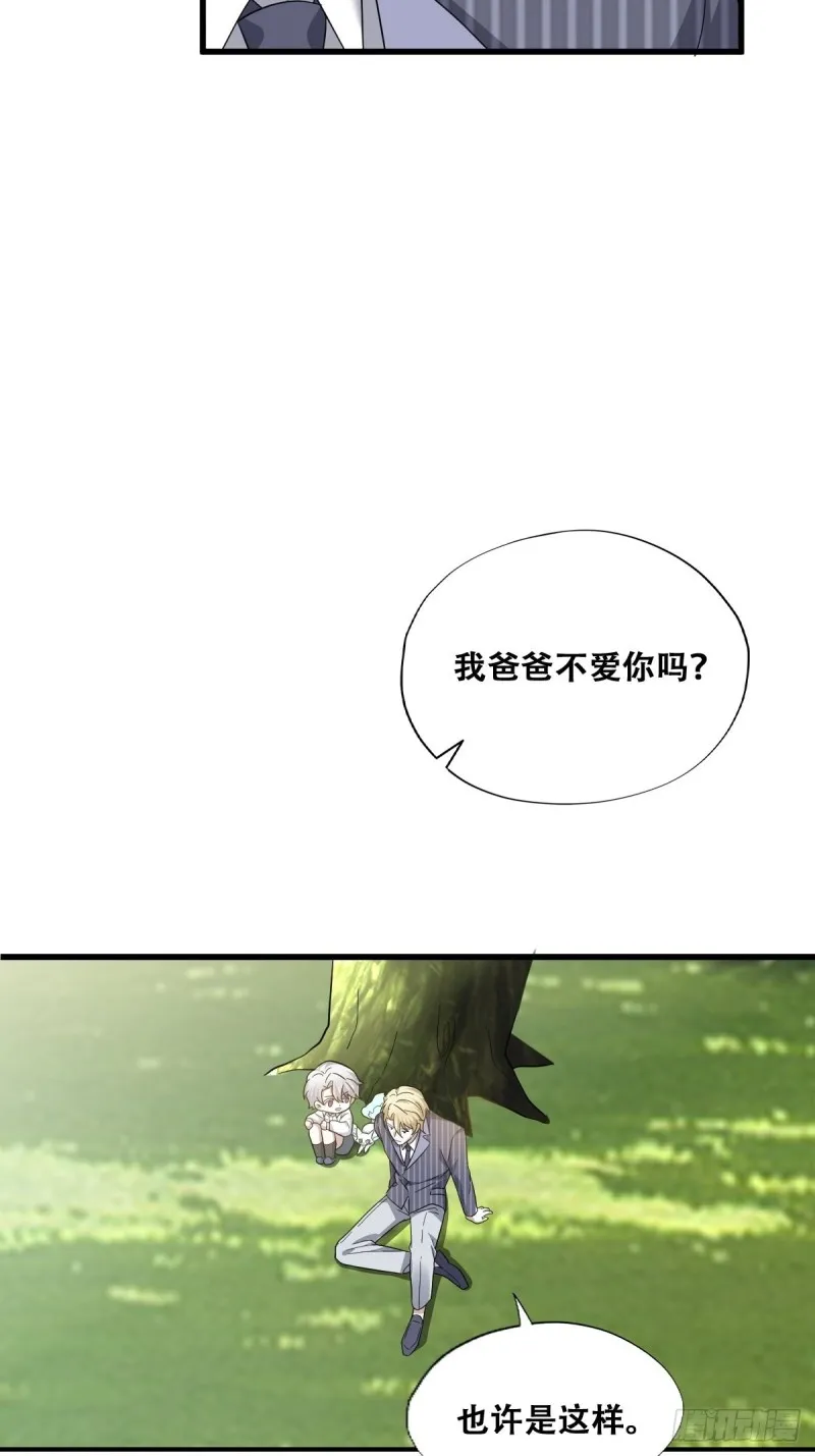 051 爸爸不爱我？ 第44页