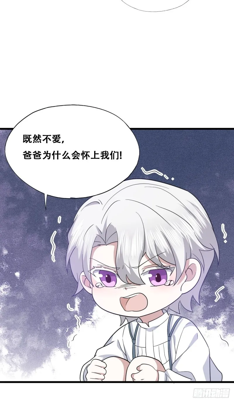 051 爸爸不爱我？ 第45页