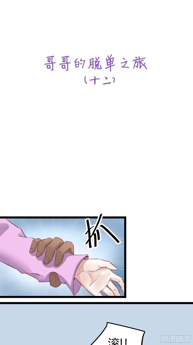 051 爸爸不爱我？ 第47页