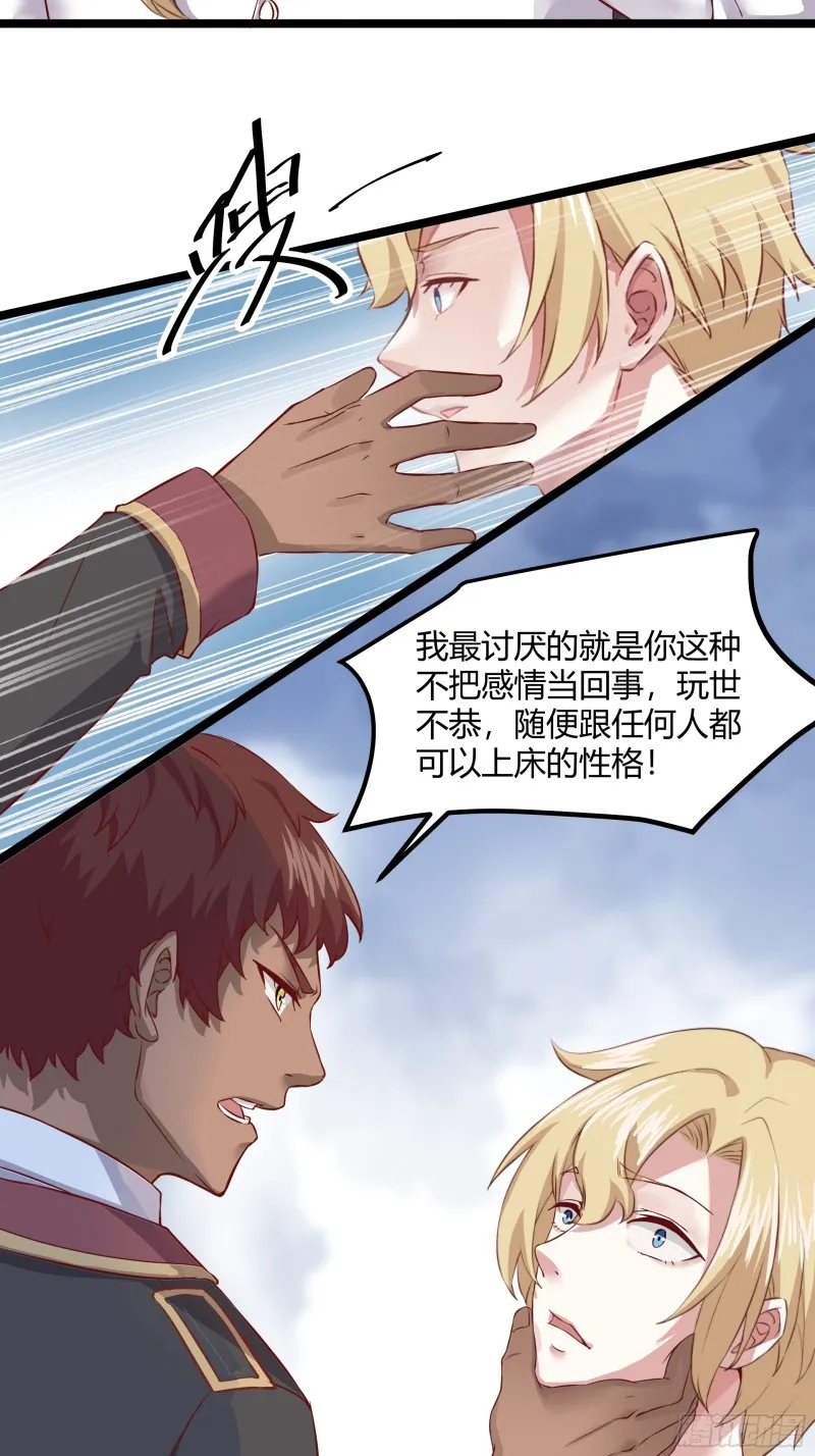 051 爸爸不爱我？ 第50页