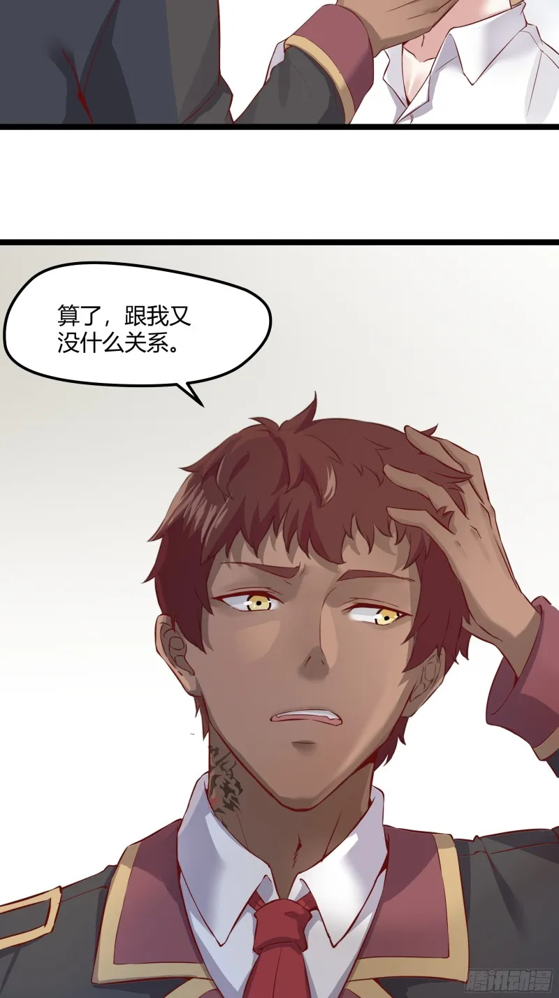 051 爸爸不爱我？ 第51页
