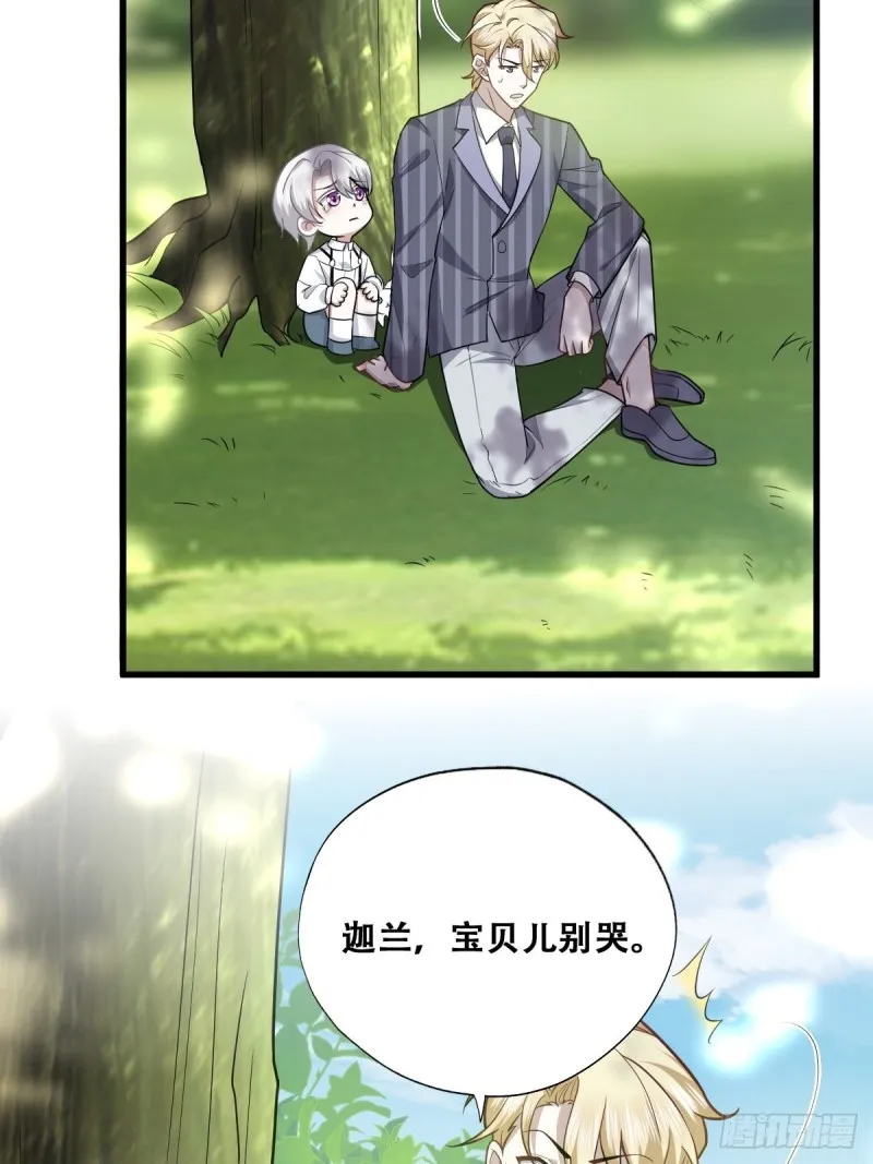 052 获得迦兰的喜爱 第7页