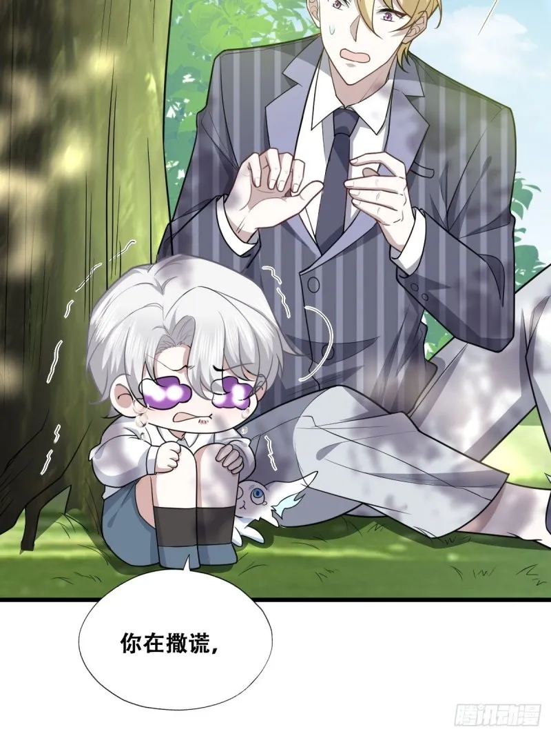 052 获得迦兰的喜爱 第8页