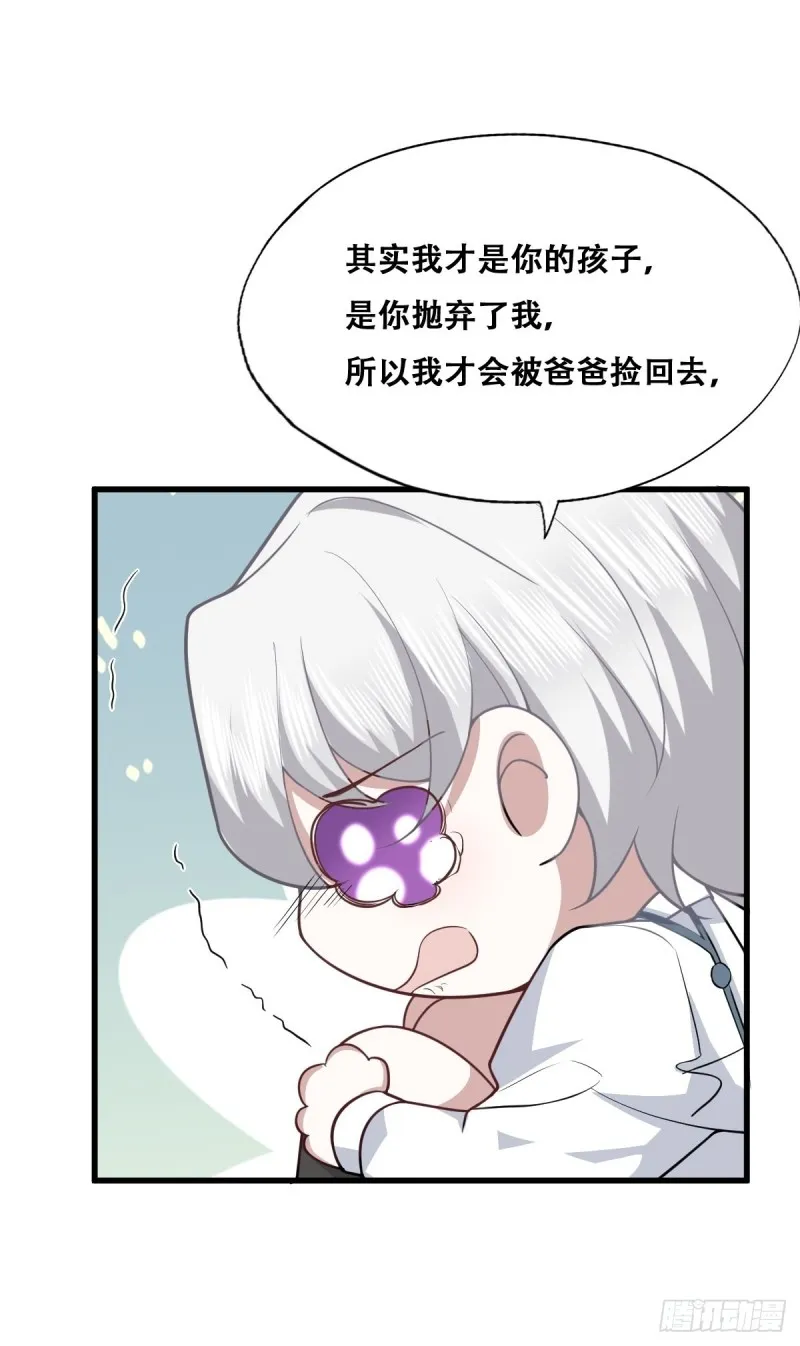 052 获得迦兰的喜爱 第9页