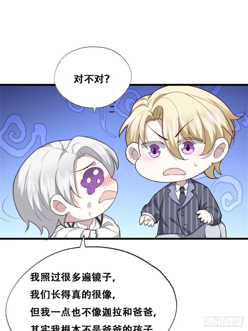 052 获得迦兰的喜爱 第10页